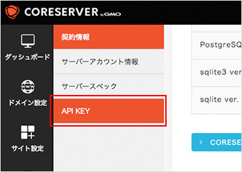 「API KEY」をクリック