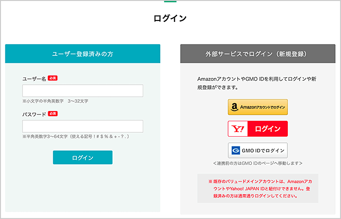 ネームサーバーの設定