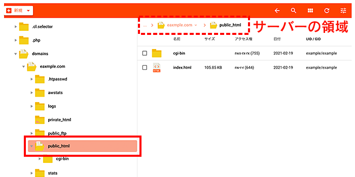 ショートカットでアップロードする領域を選択