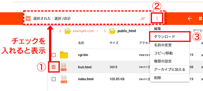 ダウンロードするデータにチェックを入れ、「ダウンロード」をクリック