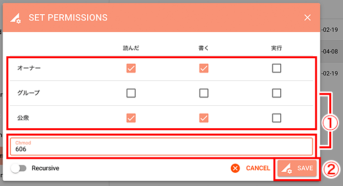 権限を設定して、「SAVE」をクリック