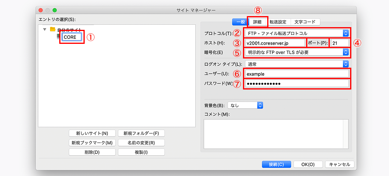 FTP情報を入力して、ショートカットを作成