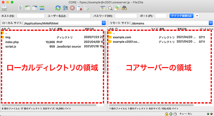 サーバーに接続