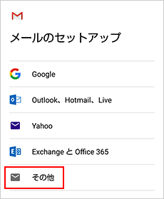 「その他」をタップ