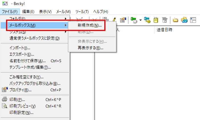 「新規作成」を選択