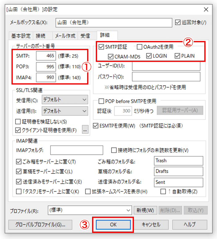 詳細情報の入力