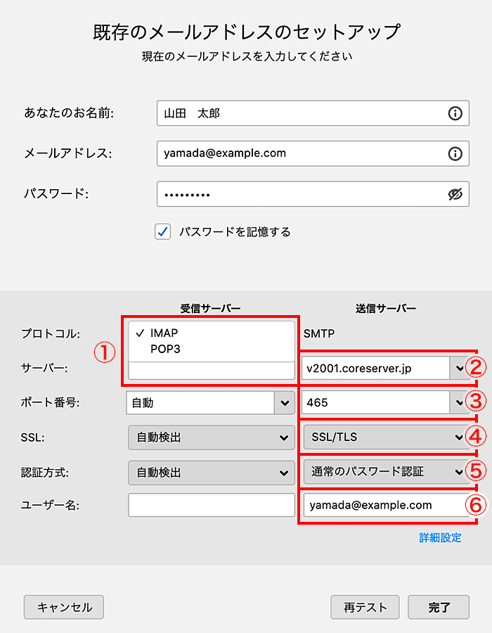 受信方式を選択し、送信設定を入力