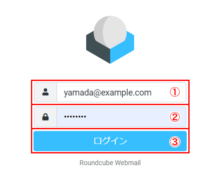 「RoundCube」へのログイン