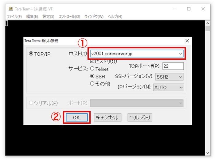 Tera Termを起動