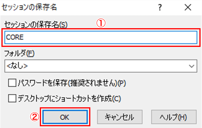 「OK」をクリック