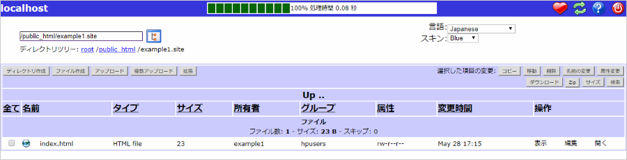 インデックスファイルが作成されました