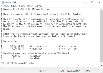 hostsファイルの設定