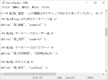 WordPress設定ファイルの編集