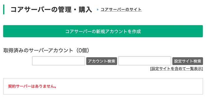 削除されているかを確認