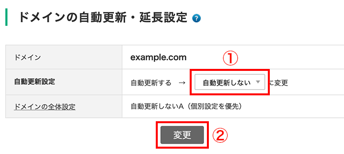 「自動更新しない」を選択し、「更新」をクリック