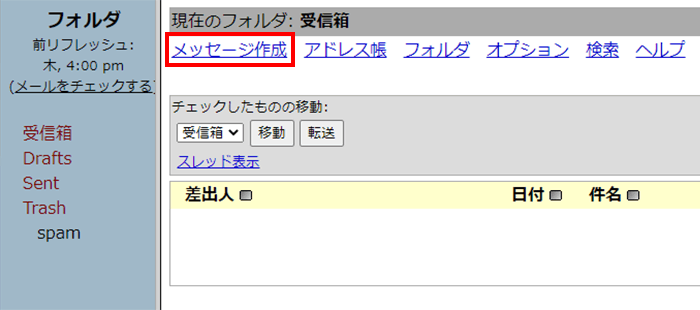 「メッセージ作成」をクリックします