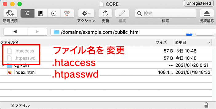 FTP上でファイル名を変更