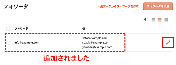 転送方法を変更する場合は、アイコンをクリック