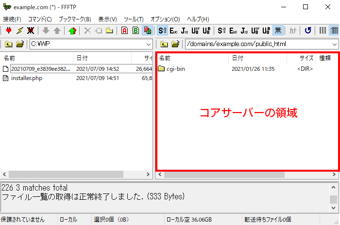 コアサーバーに接続