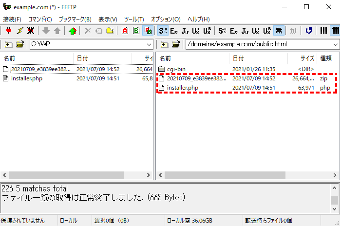 WordPressデータのアップロード