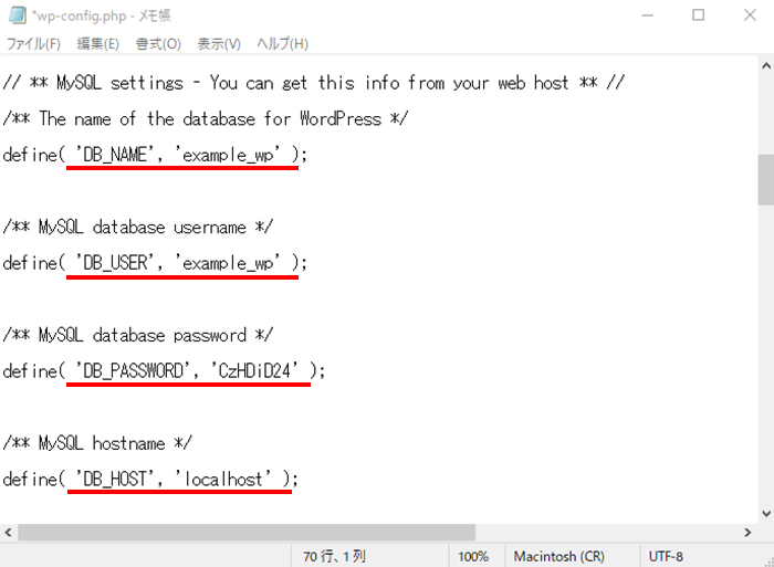 WordPress設定ファイルの編集