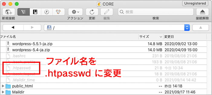 ファイル名を「.htpasswd」に変更