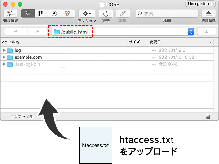 「htaccess.txt」をアップロード