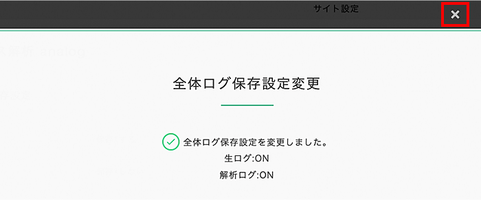 変更完了