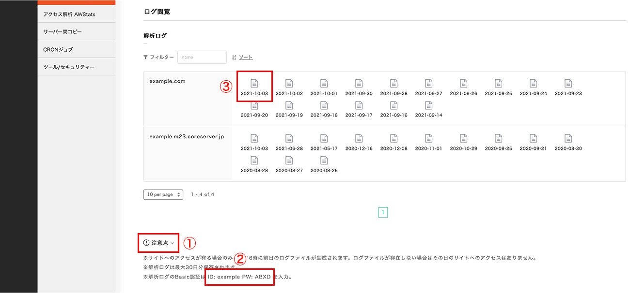 IDとPWを表示し、表示する日付をクリック