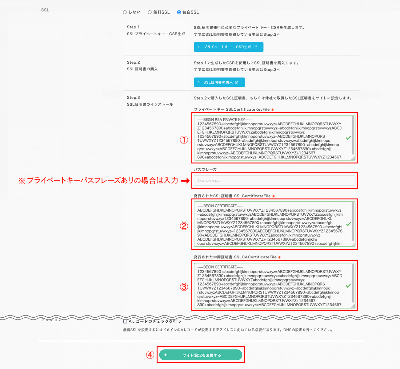 必要情報を入力