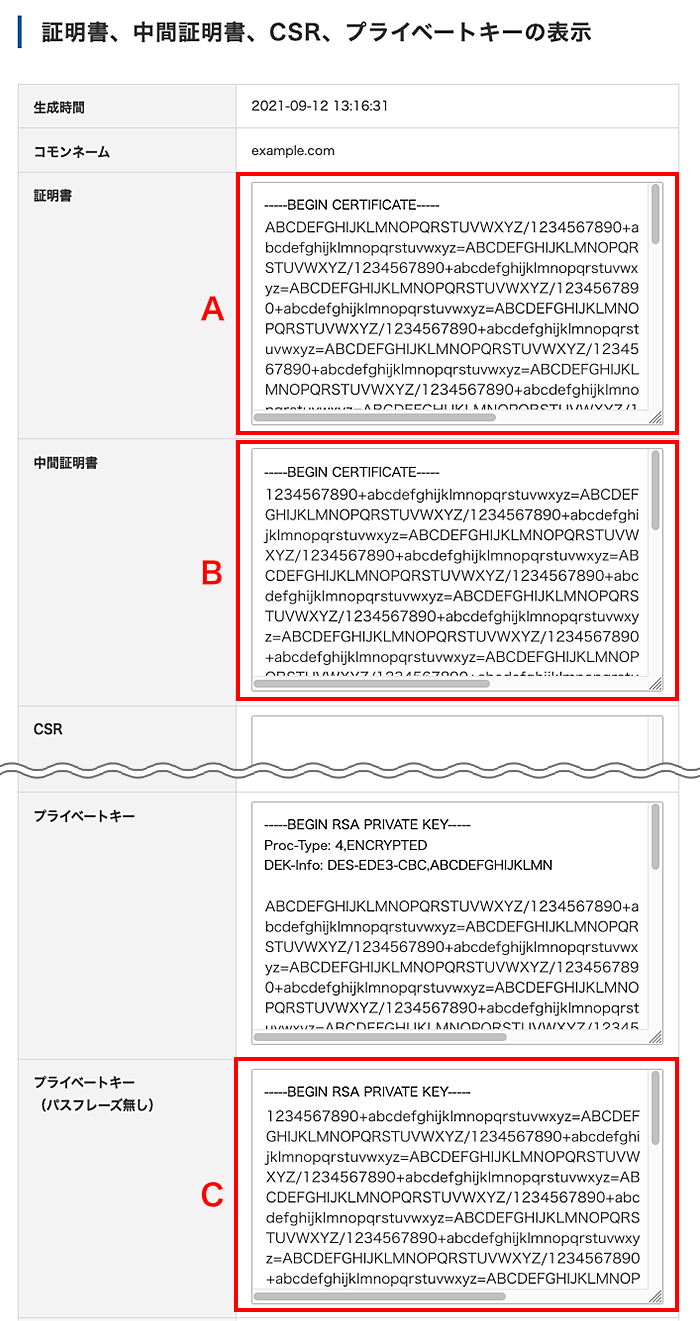 設定情報を表示