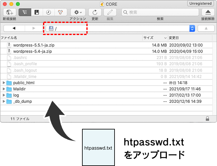 FTPで「htpasswd.txt」をアップロード