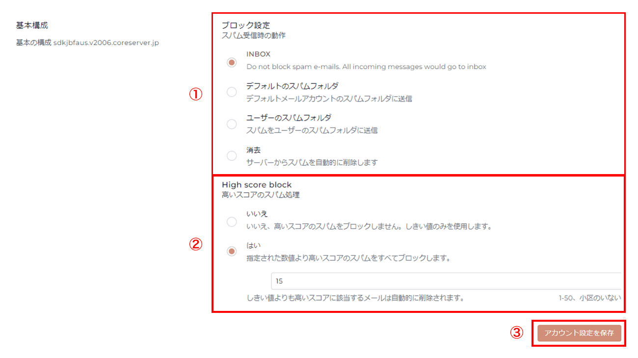 基本構成設定を設定します