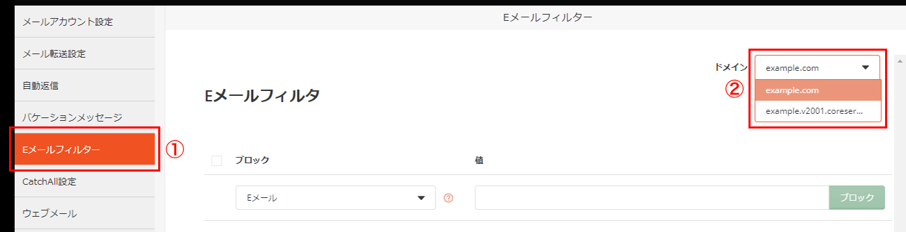 ドメイン名を選択