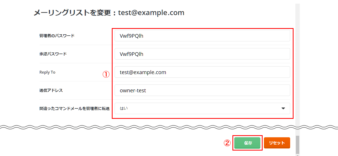 設定項目の編集・入力