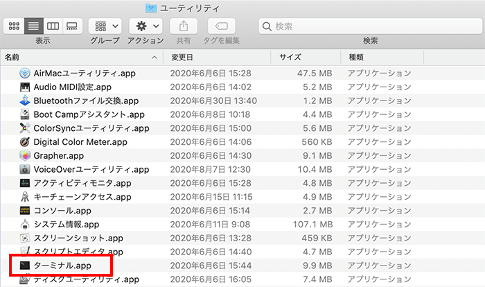 「ターミナル.app」をクリック