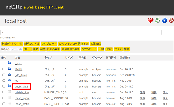 「public_html」をクリック