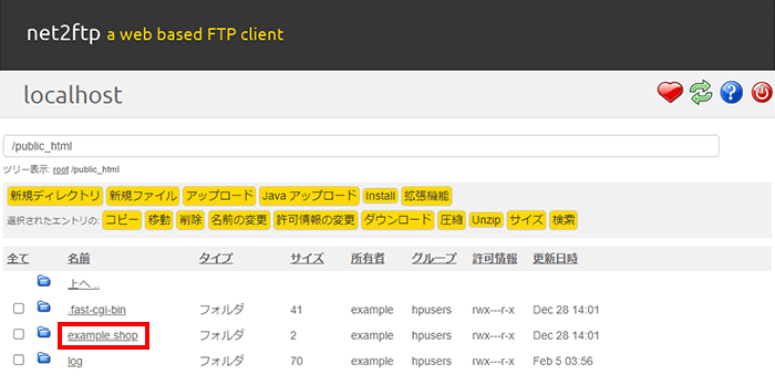 操作するドメインの領域をクリック