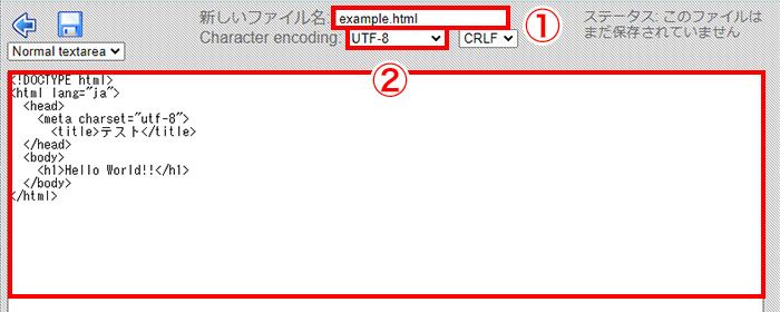 文字コードを選択し、ファイル名とHTMLを入力