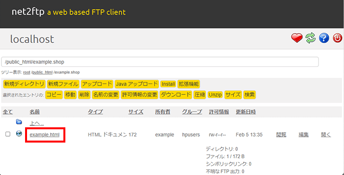 HTMLの作成完了