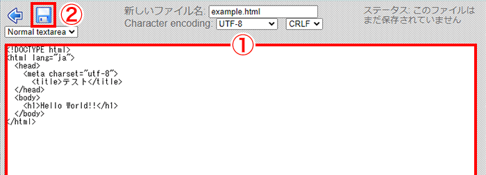 エディタで編集し、「Save」アイコンをクリック