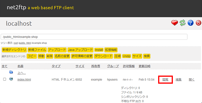 データの右側にある「閲覧」をクリック