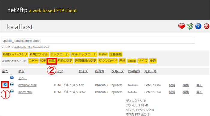 削除するデータにチェックを入れ、「削除」をクリック