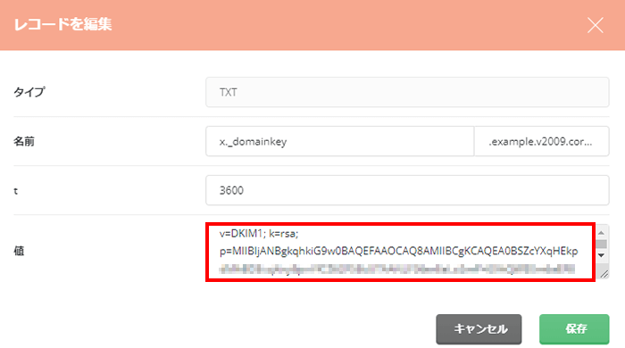 表示された「値」の設定内容を全てコピーします