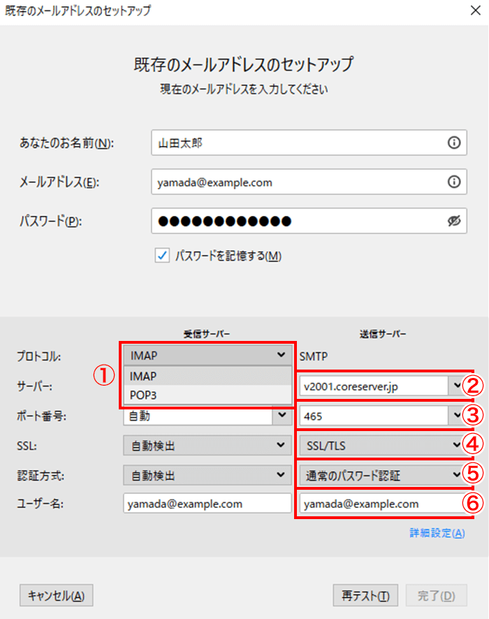 受信方式を選択し、送信設定を入力