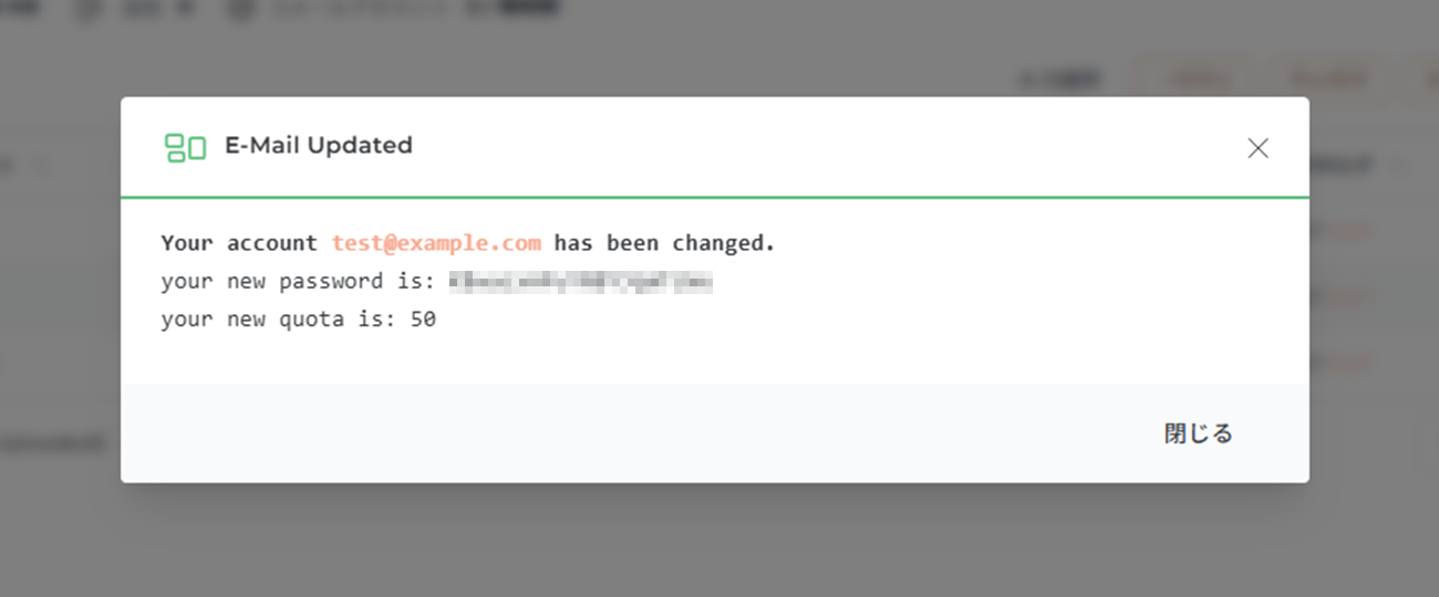 パスワード再発行完了