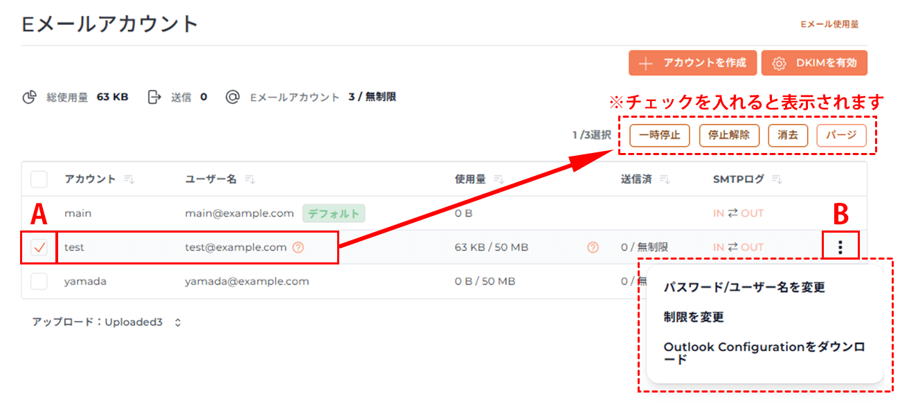 操作メニューを表示