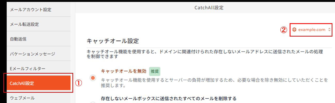 ドメイン名を選択