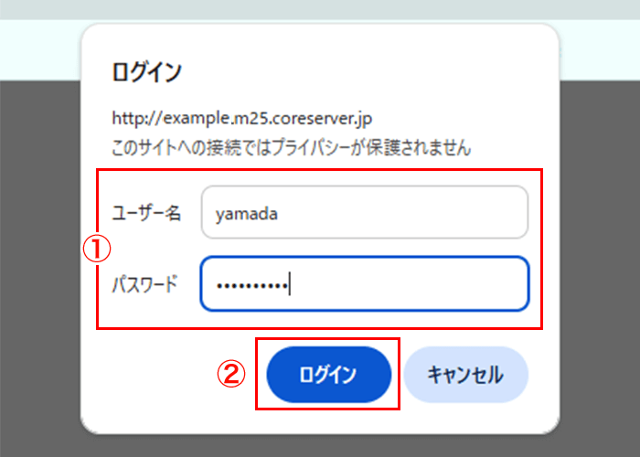 認証情報を入力し、「OK」をクリック